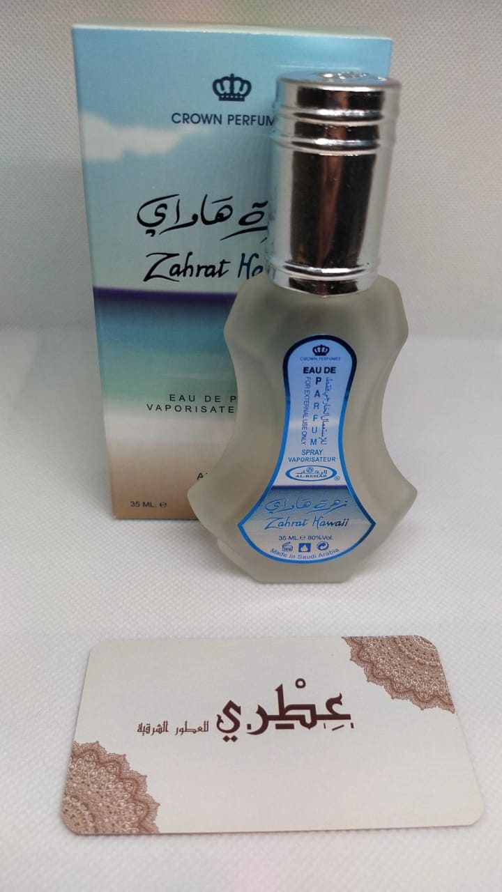 زهرة هاواي الرحاب