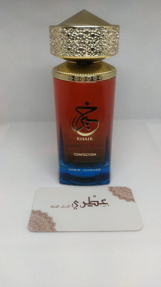 عطر خير confection