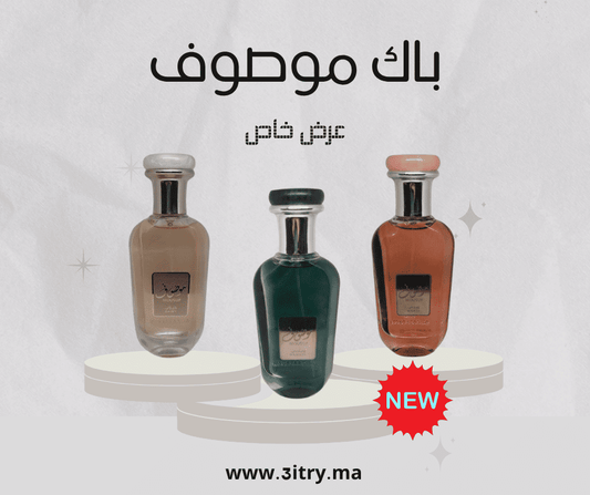 باك موصوف عرض خاص