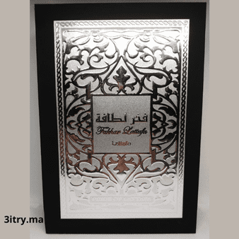 عطر فخر لطافة الأصلي